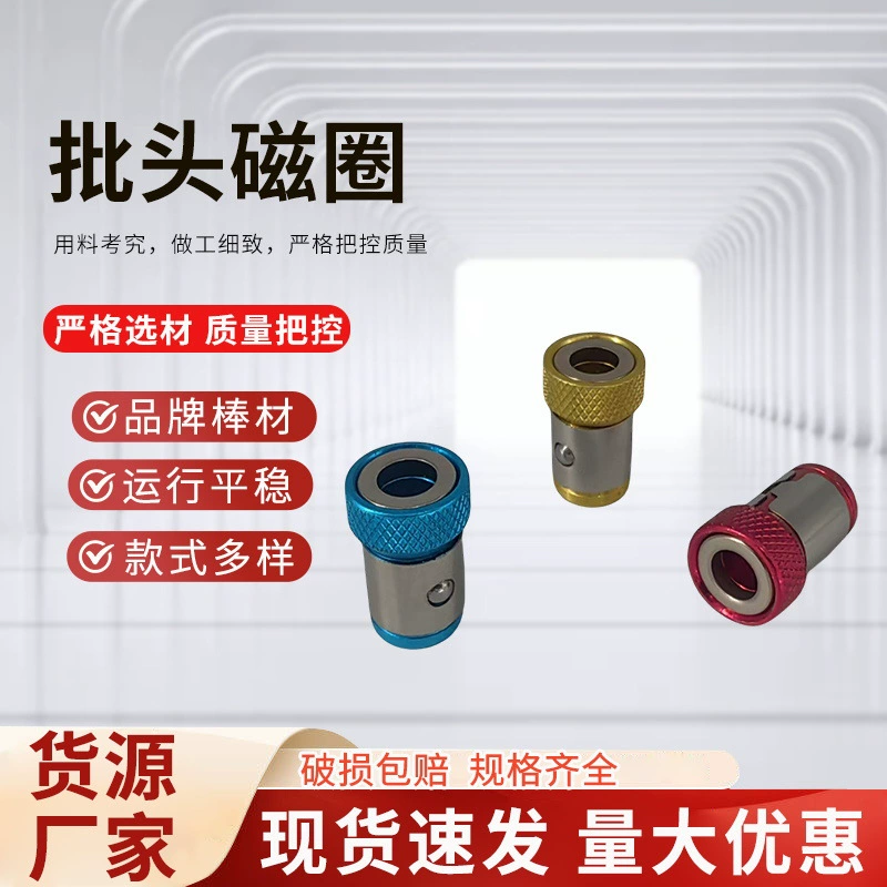 Магнитная катушка для насадок отвертки, мощная магнитная катушка, магнитизер для наконечников бит, магнитизер для насадок отвертки с шестигранным хвостовиком.