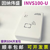 Because Na Weisheng INVS100-U ID Reader ID Distinguish information Read Save application