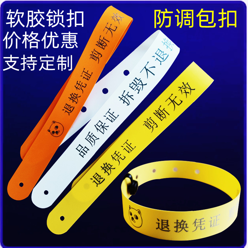 一次性柔软PVC防盗扣服装吊牌挂牌换货凭证防调包扣奢侈品防拆扣