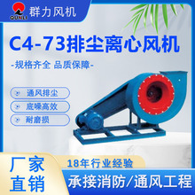 C4-73型离心抽风机通风机除尘排风换气工业环保通用左旋大风量