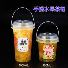 手提水果茶桶杯 1000ml一次性加厚塑料果汁杯超大外卖奶茶手提桶