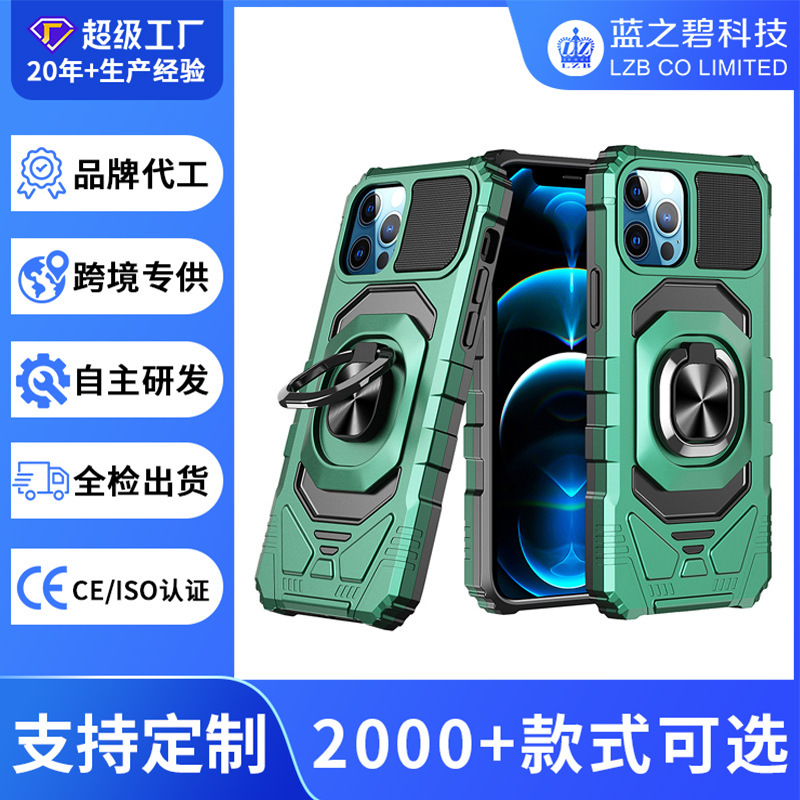 Applicable to iphone15pro alliance armor series mobile phone shell cross-border wholesale military anti-fall ring bracket shell