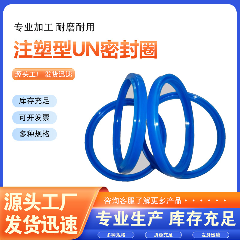 直供PU聚氨酯液压油封Y型/U型/UHS/UN孔轴通用密封圈尺寸定 做