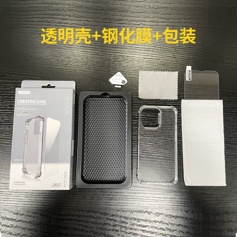 Apple 17 Shell and Film Integrated Mobile Phone Case Suitable for iPhone 16 Anti-Fall Tpu Soft Shell Tempered Film Combination Set Cross-Border