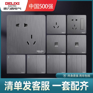 Delixi Switch Socket Brushed Grey Air Conditioning Panel 16a Household Wall Concealed One-Open Five-Hole 822 Series