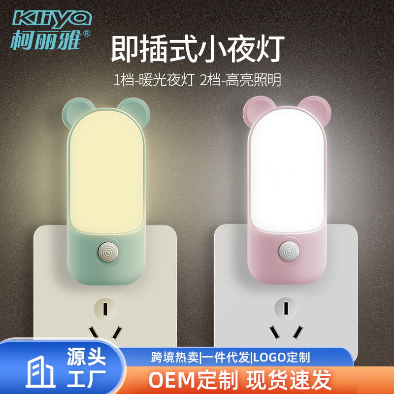 Keliya Private Model Double-Speed New and Unique Long Switch Led Night Light for Feeding at Night, Bedroom Bedside Sleeping Light