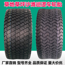 23×8.5 10.5 24 26 27 29×12 13 14 10.5-12-15草坪沙滩车轮胎