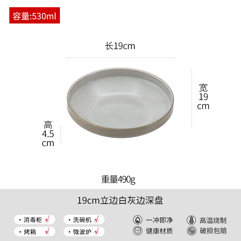 19cm 수직 가장자리 흰색 회색 가장자리 깊은 접시