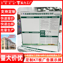 定制打印泡沫kt板广告宣传喷绘写真裁切PVC安迪雪弗板展示制度牌