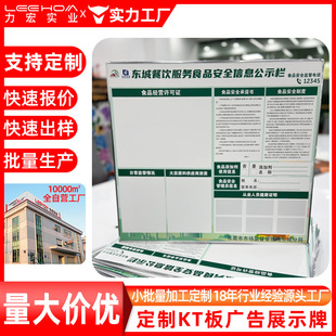 Customized Printing Foam Kt Board Advertising Inkjet Photo Cutting Pvc Andy Chevron Board Display System Card