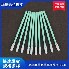 擦拭棒;一次防护手套;其他手部防护