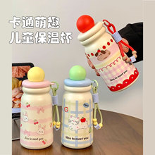 卡通萌趣高颜值保温杯学生宝宝上学吸管儿童水杯大容量女孩茶隔杯
