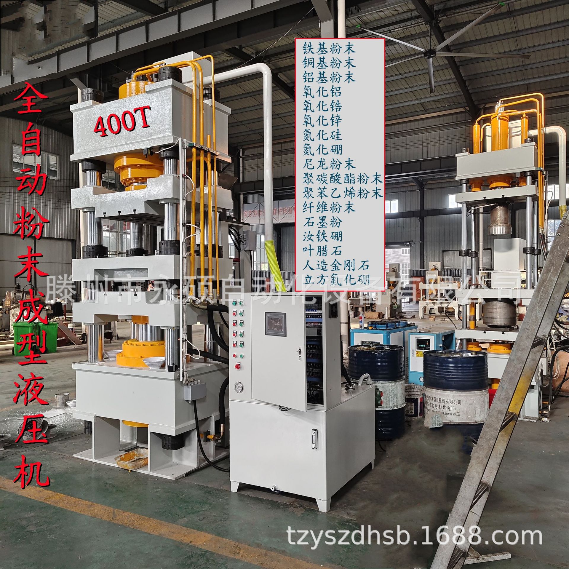 400T全自动粉末成型机人造金刚石氯化钙成型液压机带自动称重装置