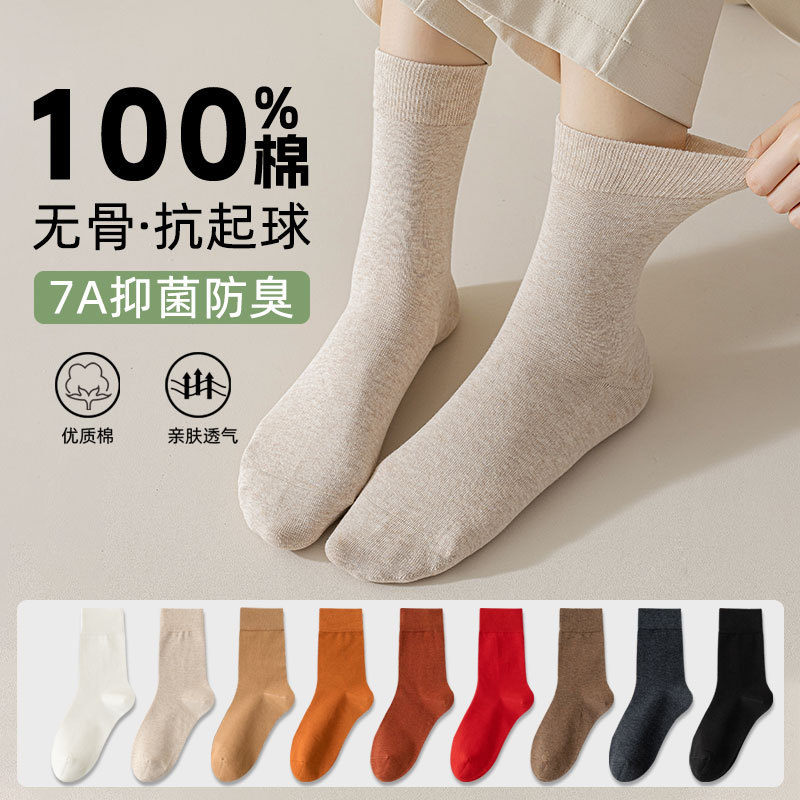 袜子女纯棉冬季加厚7A抗菌吸汗防臭保暖无骨秋冬纯色长筒堆堆袜