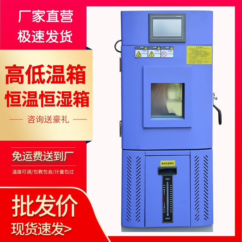 Тест двойника 85 камеры теста вызревания камеры теста температуры инкубатора постоянного и влажности повсеместно