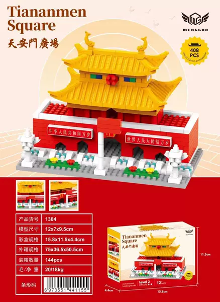 Small Tiananmen