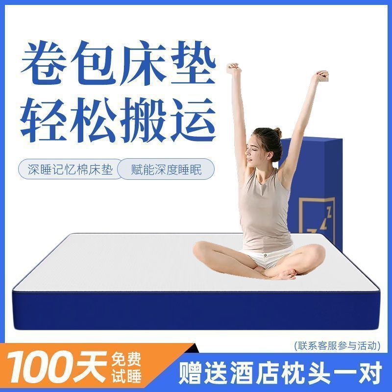 Dual-use soft and hard latex Simmons mattress, blue roll-pack memory foam box mattress, home-use soft-pack latex spring mattress Dual-use soft and hard latex Simmons mattress, blue roll-pack memory foam box mattress, home-use soft-pack latex spring mattress