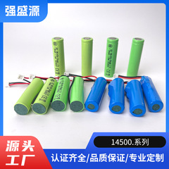 14500锂电池300mAh-800mAh无线鼠标 电动牙刷大容量5号可充锂电池