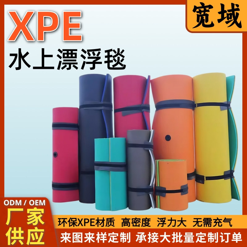 Xpe Floating Blanket Water Floating Blanket Three-Layer Thickeneded High-Density Water Floating Blanket Runway Xpe Magic Carpet Free Inflatable Floating Bed