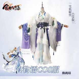 ���ń��� ʳ���Z������ѩ����nCOS���Α����bcos��cosplay���b