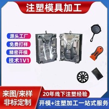 开模具注塑加工厂塑料件抄塑模具设计与制造塑料加工双色注塑制品