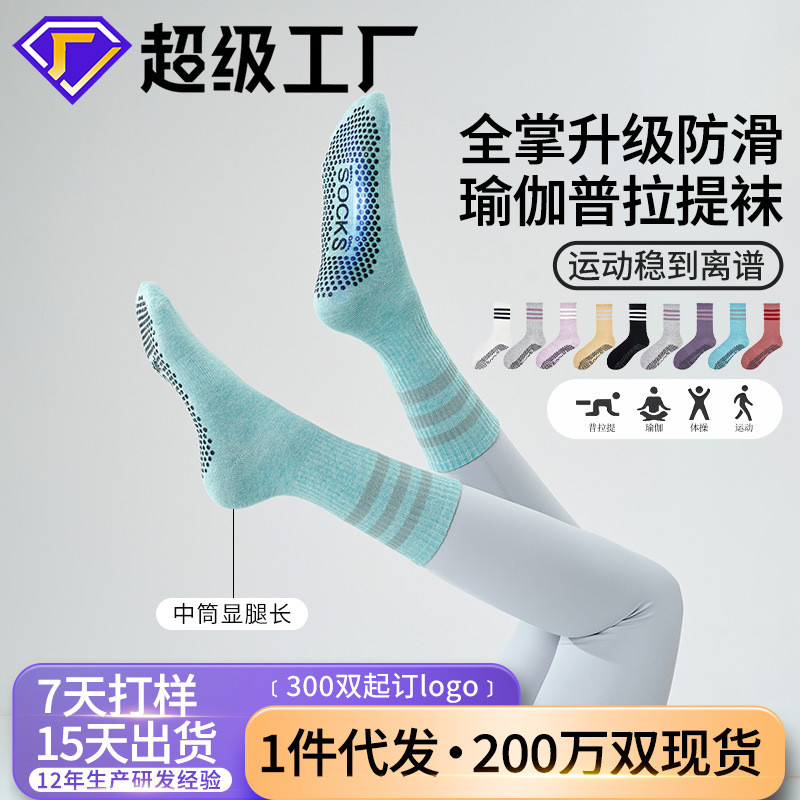 summer thin non-slip sports cotton socks for yoga for gym