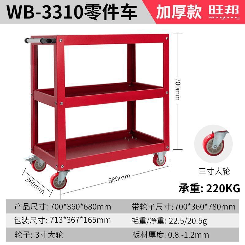 五金工具车三层小推车汽车维修零件车多功能工具柜移动置物储放架|undefined