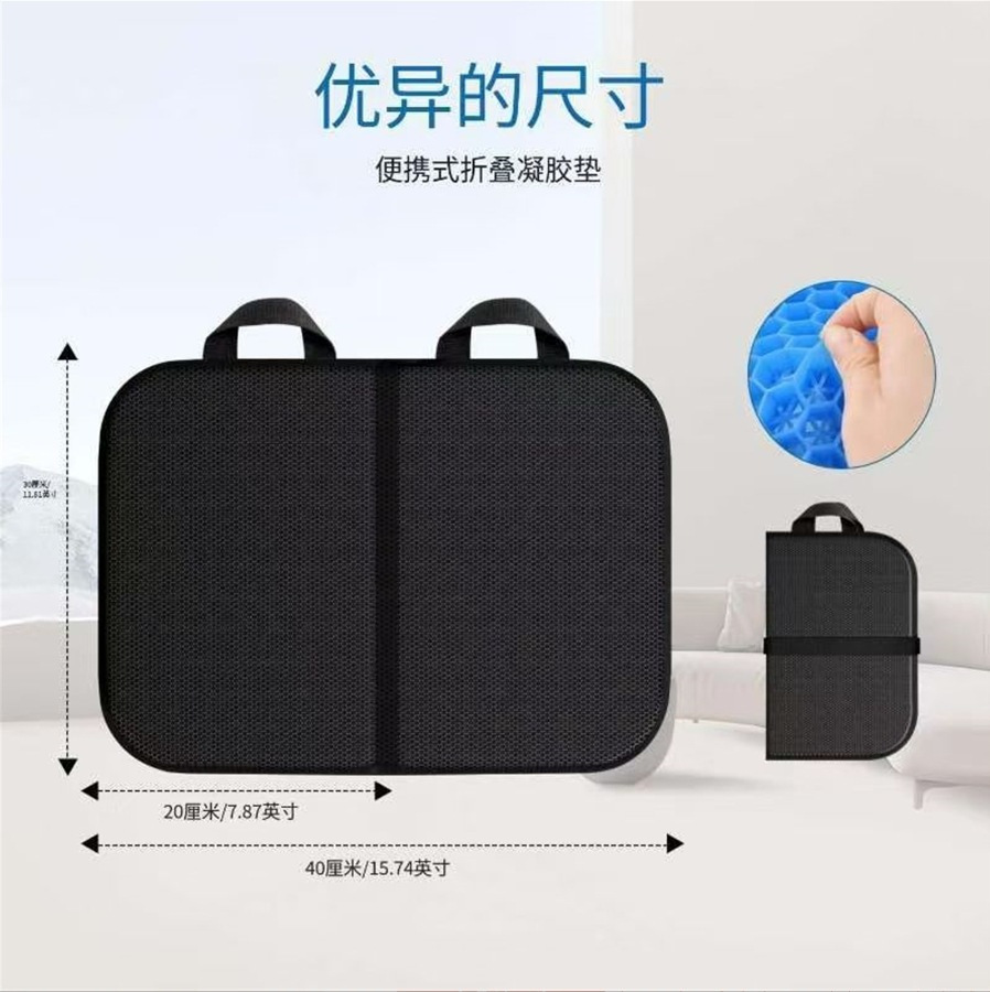 Gel Seat Cushion, Foldable and Easy to Carry, Car Seat Cushion, Outdoor Seat Cushion, Soft, Comfortable, Breathable, Cross-Border Best-Selling Model