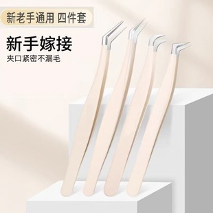 Gold Feather Clip Pointed Elbow False Eyelash Tweezers Sticky False Eyelashes Double Eyelid Stickers Small Clip Multi-Functional Beauty Tool