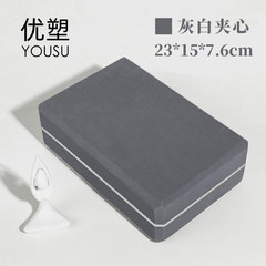 Second hair yoga auxiliary pressure-resistant high-density two-color sandwich dance practice brick yoga brick