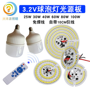 Solar Light Accessories Bulb Lamp Battery Pack 3.2V Wick Integrated Lamp Apple Lamp Wall Lamp IED Light Source Board