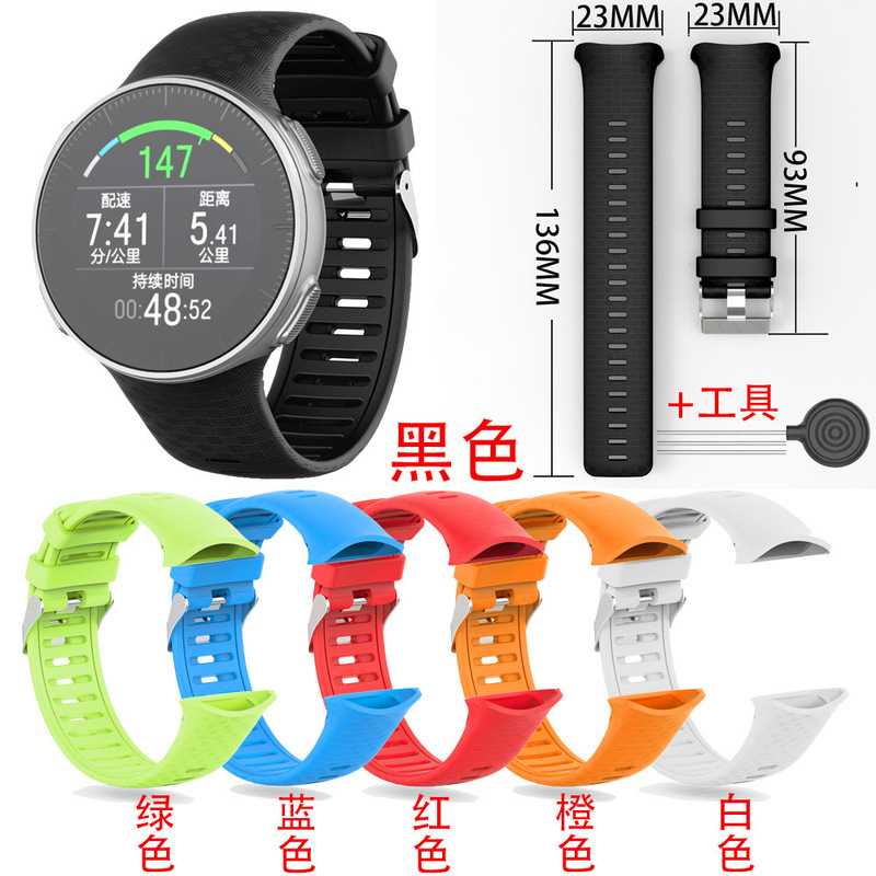 Applicable to POLAR Boneng Polar Vantage V strap smart watch replacement silicone wrist strap