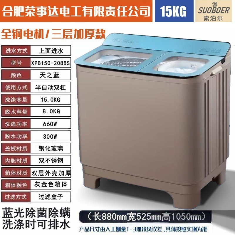洗衣机半自动10/15公斤家用双缸双桶不锈钢大容量大型老式甩干铜|undefined