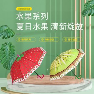 Fruit Cartoon Cute Sunny and Rain Dual-purpose Children's Umbrella Kindergarten Sunshade Cartoon Small Umbrella Straight Rod Automatic Children's Umbrella