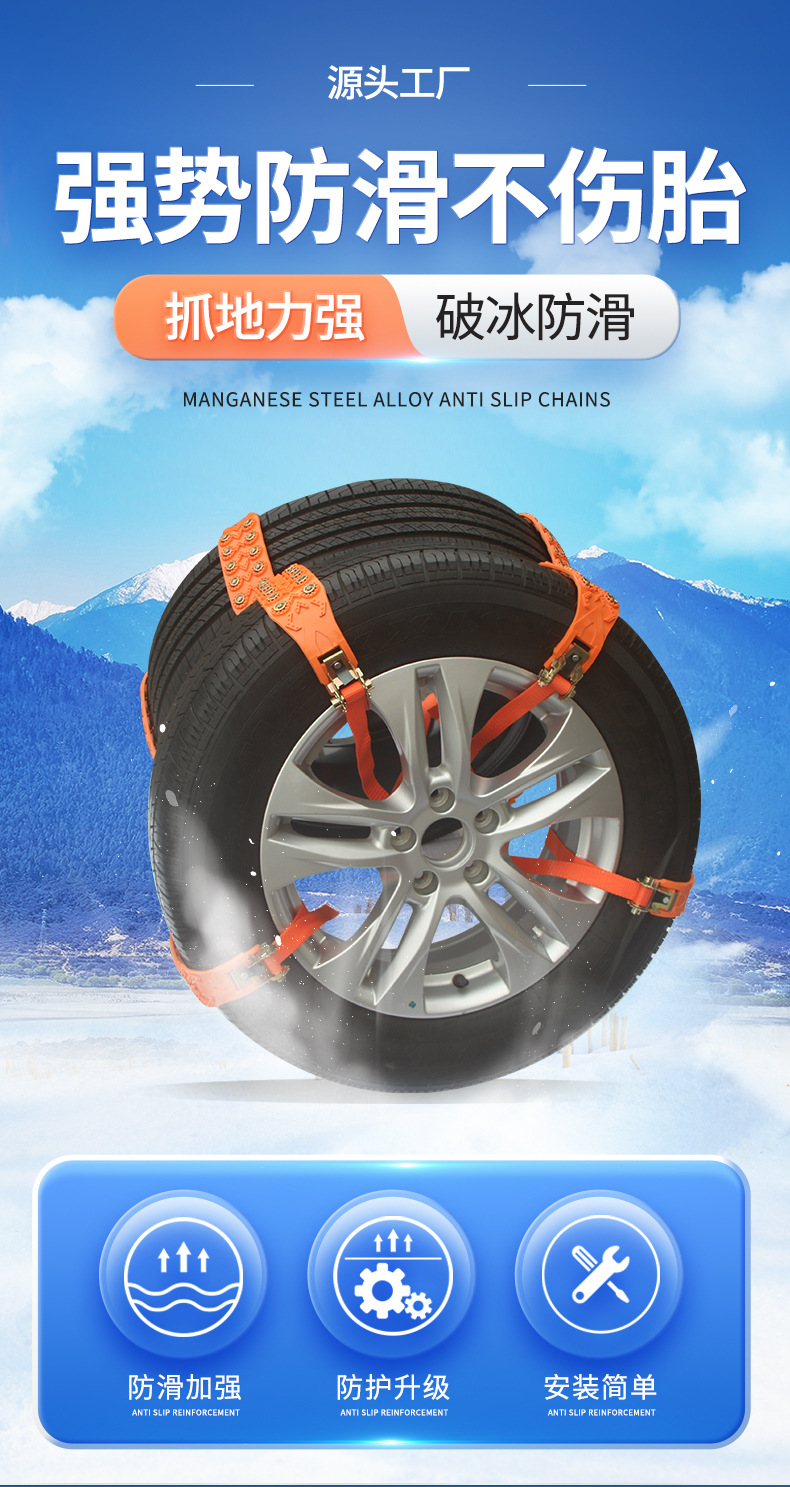 2025 Model Car Anti-Skid Chains Manufacturer Tire Snow Chains with 10 Studs Universal Tpu Material for Home Use Sedan Chains