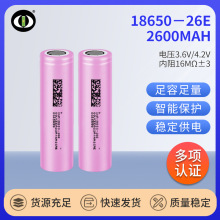 18650-26E�늳ش�����2600mAH늄�܇��݆܇С������ܱ��o�늳�