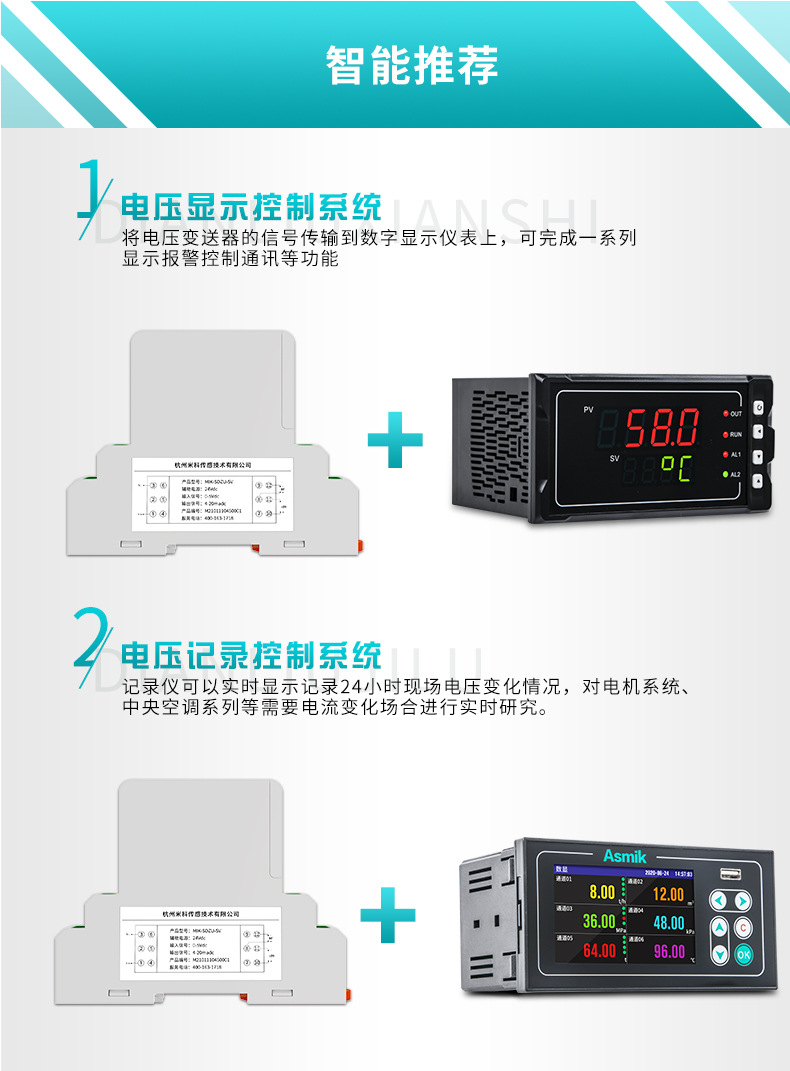 电量变送器详情页2022.5_07.jpg