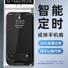 盗光者锁手机自律学生时间管理透明定时箱子考研戒手机网瘾