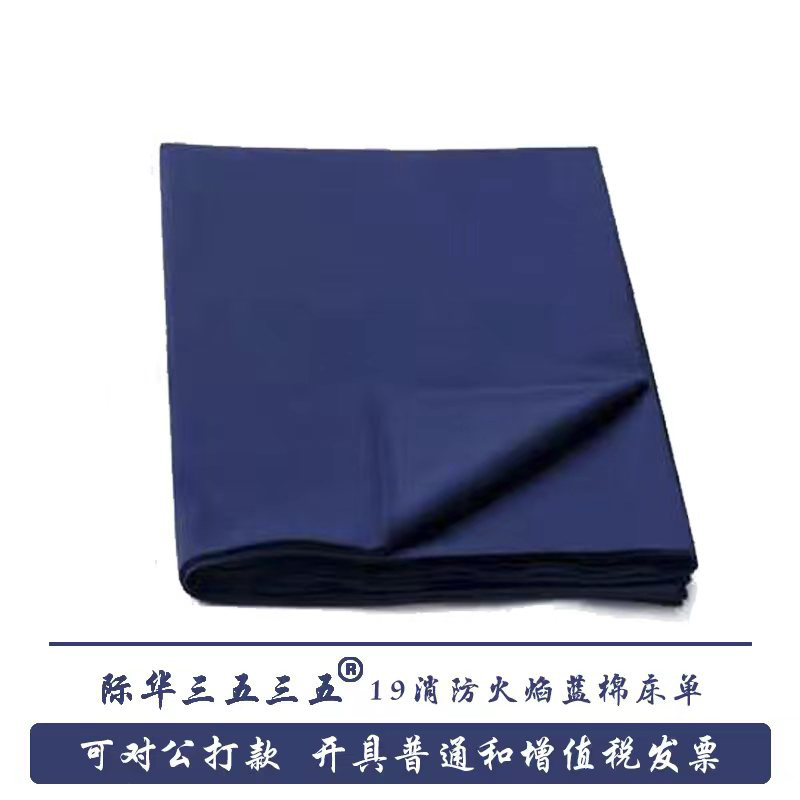 Fire Housekeeping Quilt Military Training Bed Four-Piece Bedding Standard Flame Blue Bed Sheets Pillow Fire Supplies