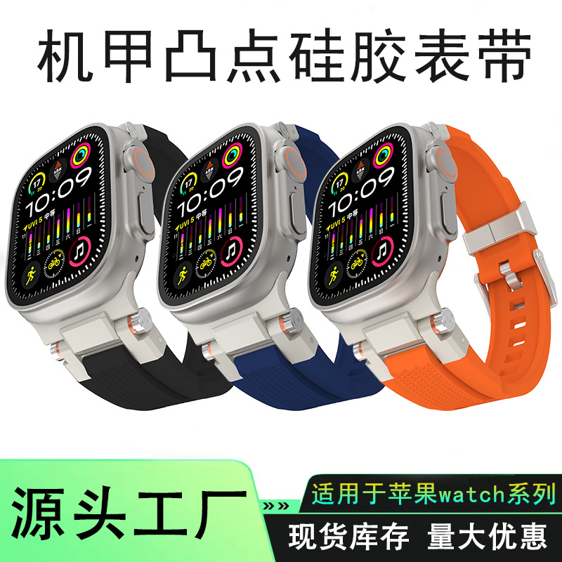 Suitable for Apple Watch Ultra9876543210th generation mecha bump…