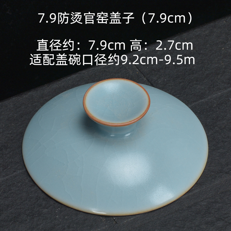 7.9 화상방지 관가마뚜껑 (7.9cm)