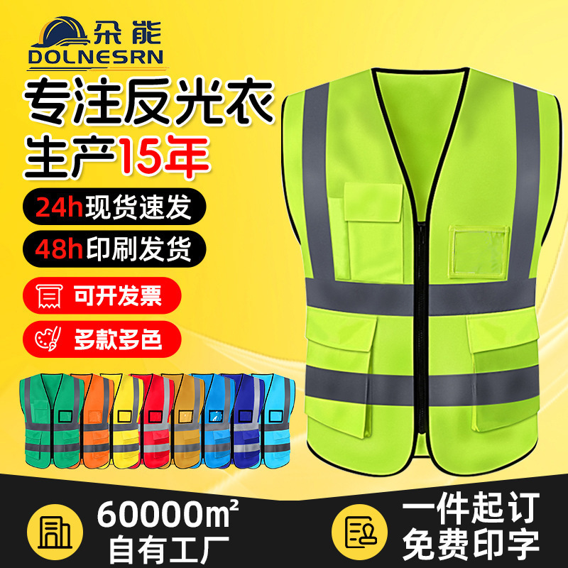 Reflective Vest Vest Construction Cycling Sanitation Traffic Reflective Safety Vest Breathable Multi-Pocket Reflective Clothing