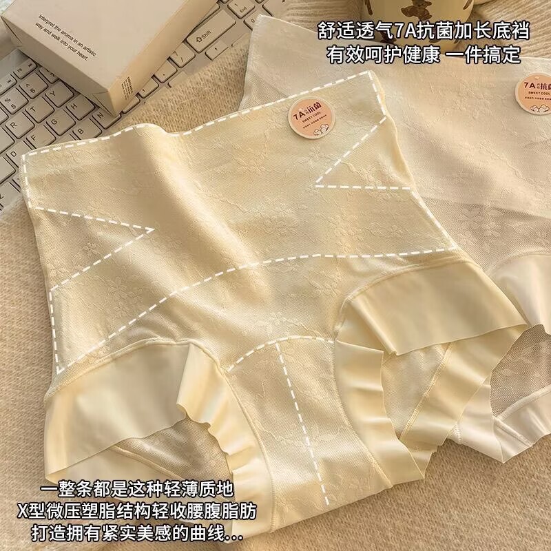 7A Antibacterial High-Waisted Women's Underwear, Tummy Control and Butt-Lifting Sports Ice Silk Lace Trim Non-Curling Women's Hip-Hugging Briefs 7A Antibacterial High-Waisted Women's Underwear, Tummy Control and Butt-Lifting Sports Ice Silk Lace Trim Non-Curling Women's Hip-Hugging Briefs