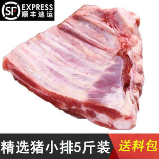 溥畔新鲜猪排骨鲜冻多肉纯仔排猪小排生猪排骨生猪排骨 5斤猪小排-阿里巴巴