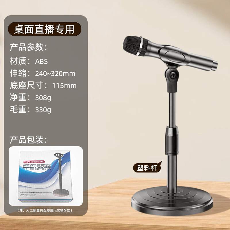 Teléfono móvil en vivo soporte de elevación libre para tomar fotos y grabar video universal base de refuerzo de escritorio soporte俯瞰