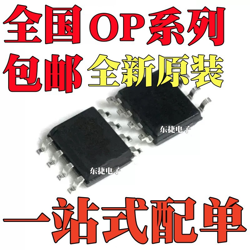 全新原装 OP285GSZ OP291GSZ OP285GS OP291GS OP291G 贴片SOP8
