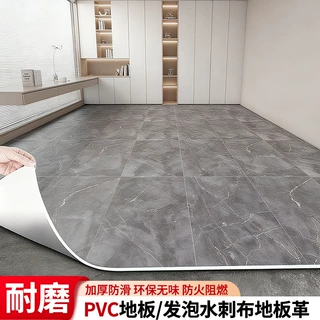 PVC地板贴自粘地板革地板胶加厚防水泥地直接铺耐磨塑胶卧室家用
