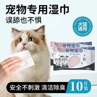 宠物湿巾定制抽猫狗专用擦泪痕清理身体免洗除臭便洁湿纸巾定做