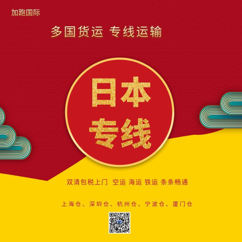 日本国际快递物流UPS邮寄品牌衣服手机雾化器到美国加拿大欧洲DHL