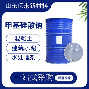 Sodium Methyl Silicate Site Construction Mortar Concrete Additive Silicone Waterproofing Agent Sodium Methyl Silicate
